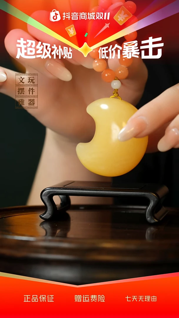 玉《月无忧》手把件摆件