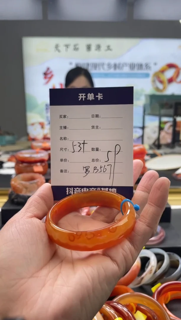 【闪购商品】玛瑙/玉髓手镯未镶嵌罗B567