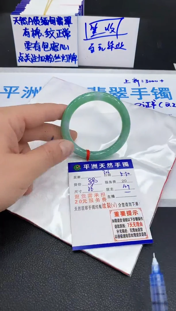 翡翠手镯未镶嵌1111111111