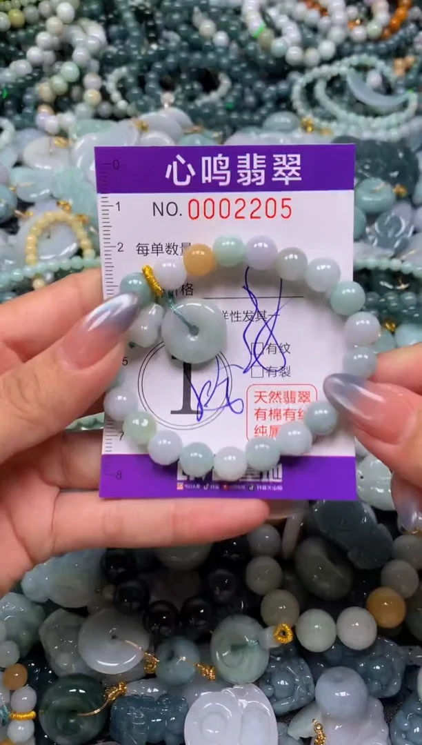 颈饰未镶嵌翡翠闪购002205