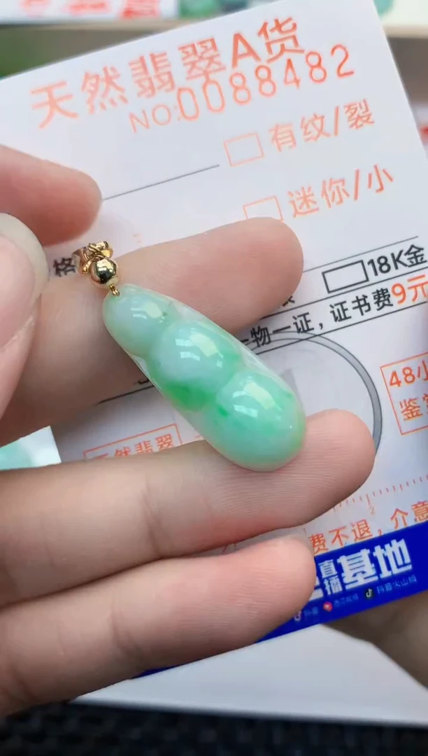 翡翠未镶嵌吊坠(不含链)1