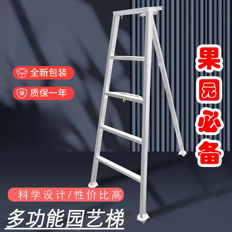 果园防滑三角梯园艺加厚园林绿化修剪采摘剪枝三脚折叠轻便携带梯