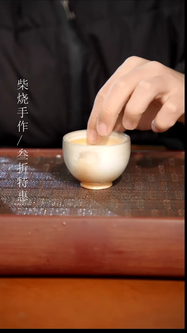 陶瓷奢瓷/瑞寅柴烧茶器（杯子）264