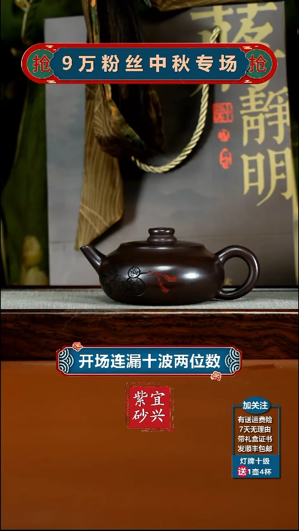 茶壶紫砂蒋静明赤龙血财缘扁韵220CC