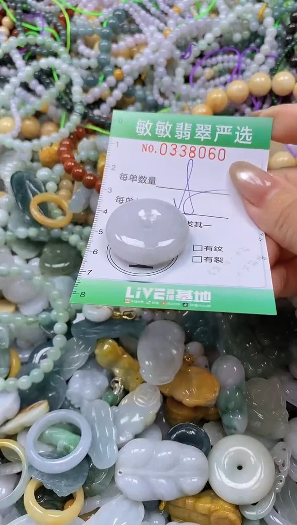 颈饰未镶嵌翡翠闪购0338060