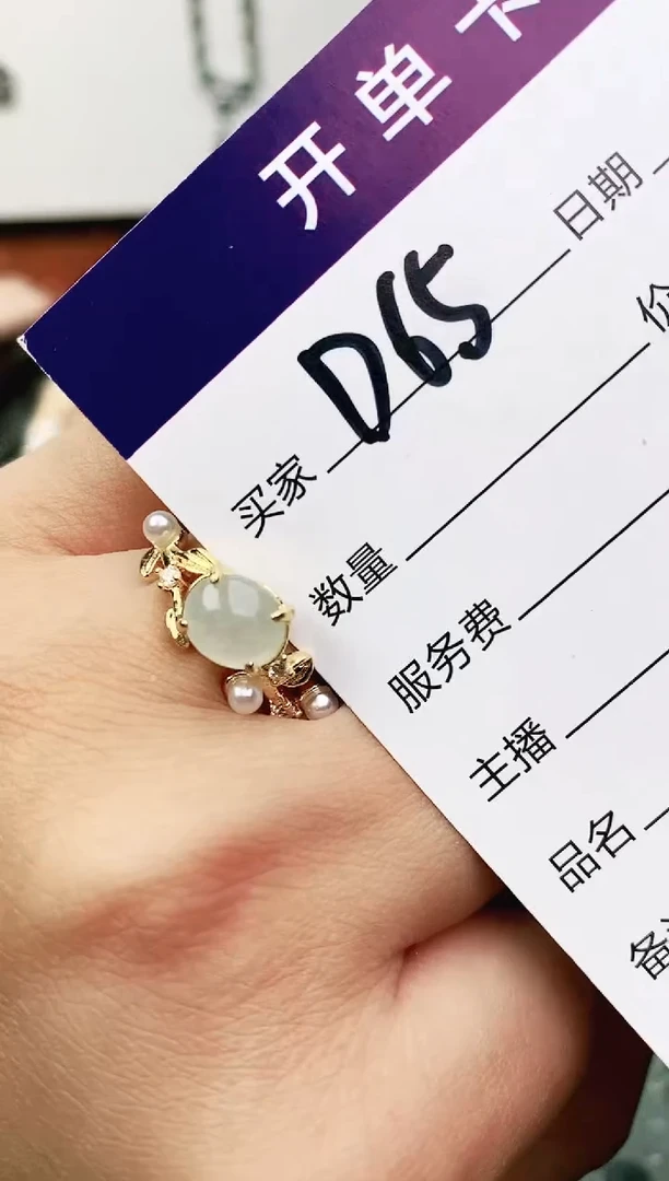 未镶嵌戒指翡翠11111111