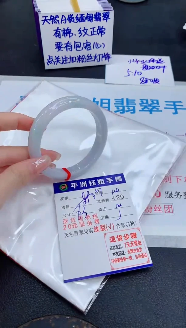 未镶嵌手镯翡翠1111