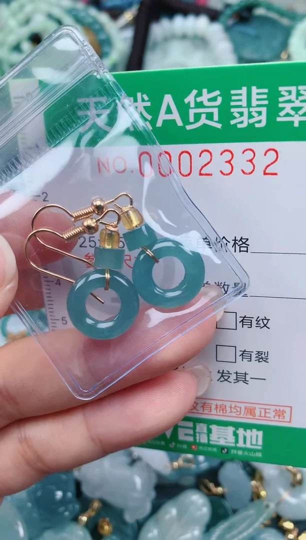 颈饰未镶嵌翡翠.0002332