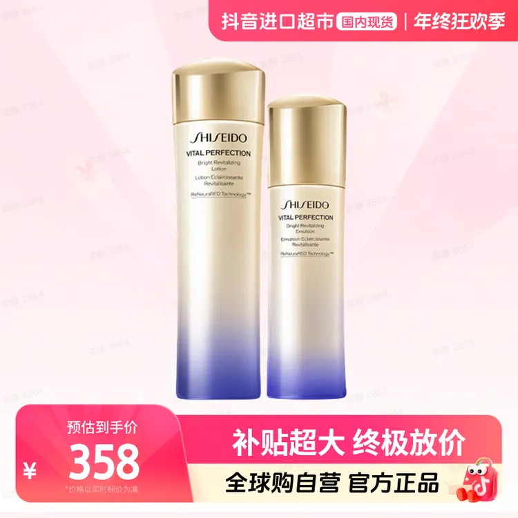 【国内现货】资生堂第二代悦薇水乳(150ml+100ml)-滋润/清爽型【h】