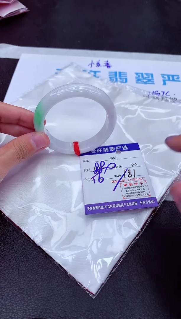 【闪购商品】翡翠手镯未镶嵌111111111111111