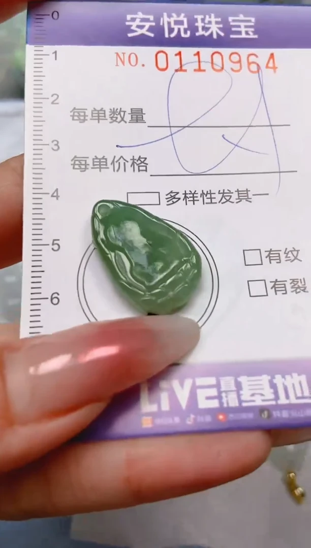 【闪购商品】翡翠颈饰未镶嵌闪购0110964