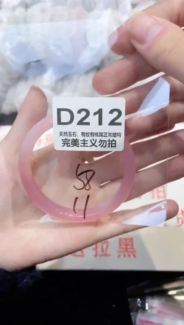 手镯玛瑙/玉髓未镶嵌58