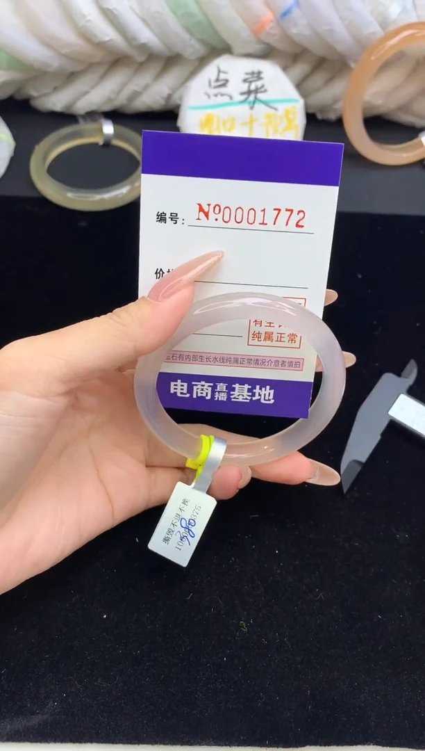 【闪购商品】玛瑙/玉髓手镯未镶嵌1772圈口53.7