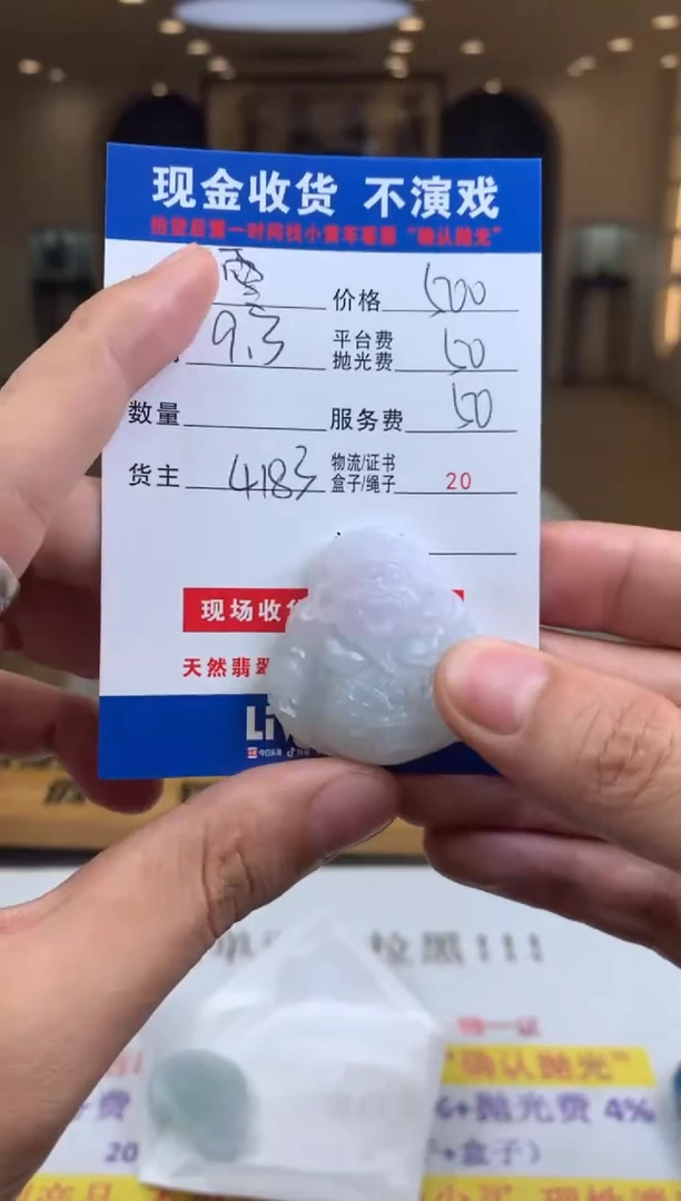 未镶嵌定制翡翠零***。SYD158567