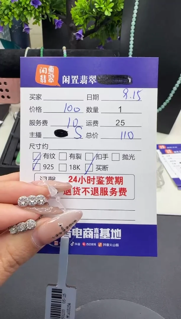 银S925镶嵌翡翠耳饰翡翠耳饰