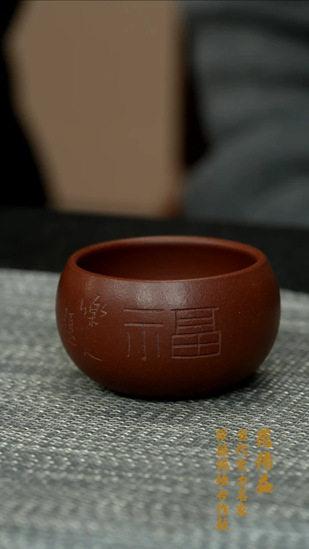 【闪购商品】紫砂茶壶精品紫砂主人杯11