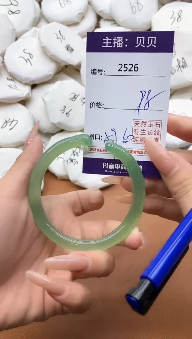【闪购商品】玛瑙/玉髓手镯未镶嵌2526