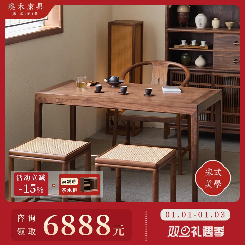 璞木新中式阳台小茶桌黑胡桃木全实木家用茶桌椅阳台专用小茶台