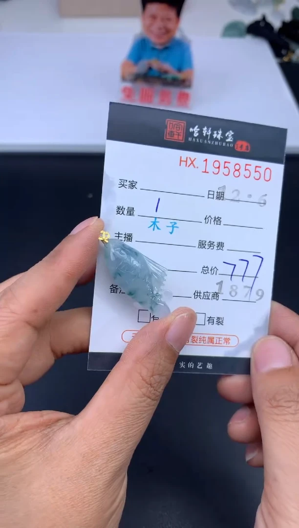 未镶嵌挂件翡翠哈轩 挂件1