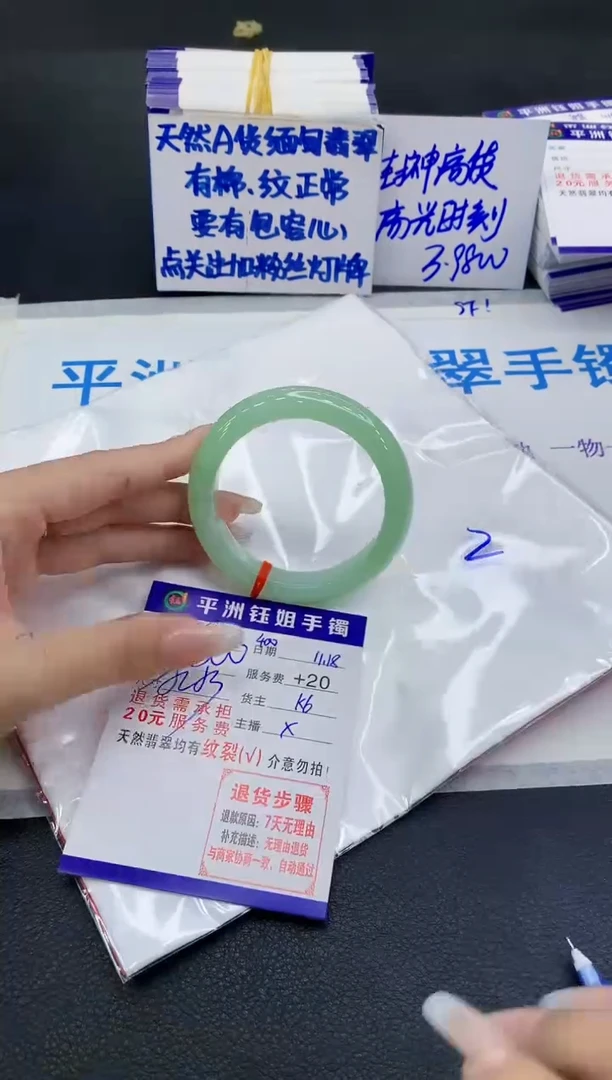 未镶嵌手镯翡翠1