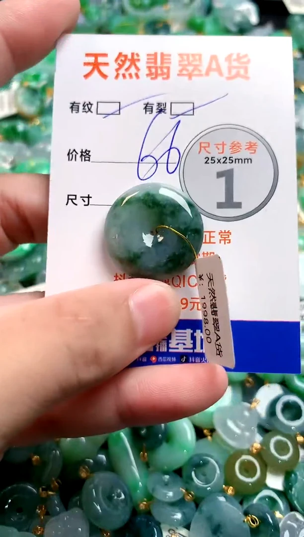 颈饰未镶嵌翡翠14006270