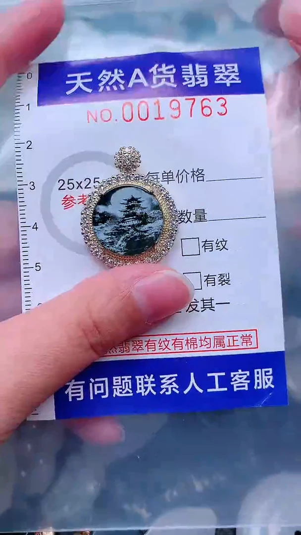 吊坠(不含链)未镶嵌翡翠1