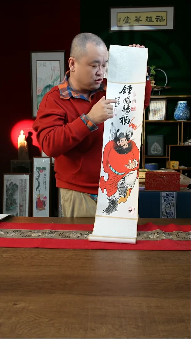 书法20*110书画卷轴钟馗赐福 潘