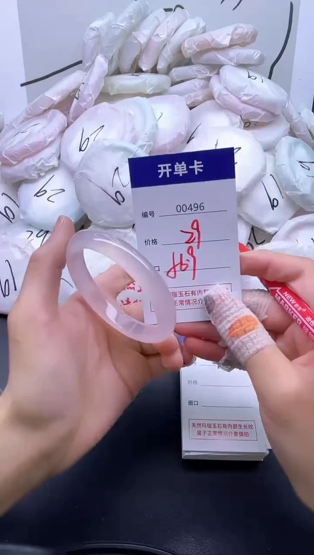 手镯玛瑙/玉髓未镶嵌496
