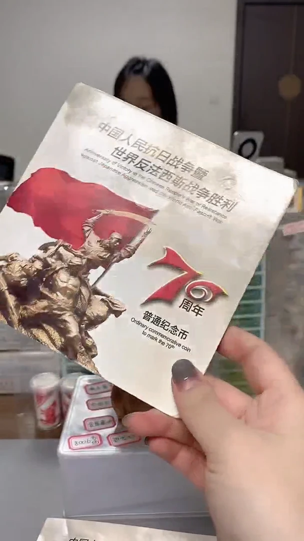 【闪购商品】其他普通金属指定链接抗币册.1-游丝5001