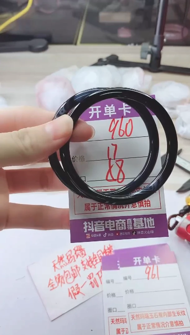 手镯玛瑙/玉髓未镶嵌960