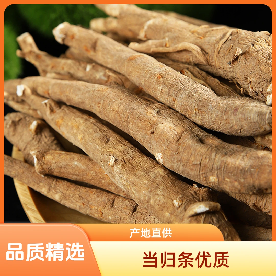 精选高品质云南甜当归条营养煲汤整条当归整根全干天然