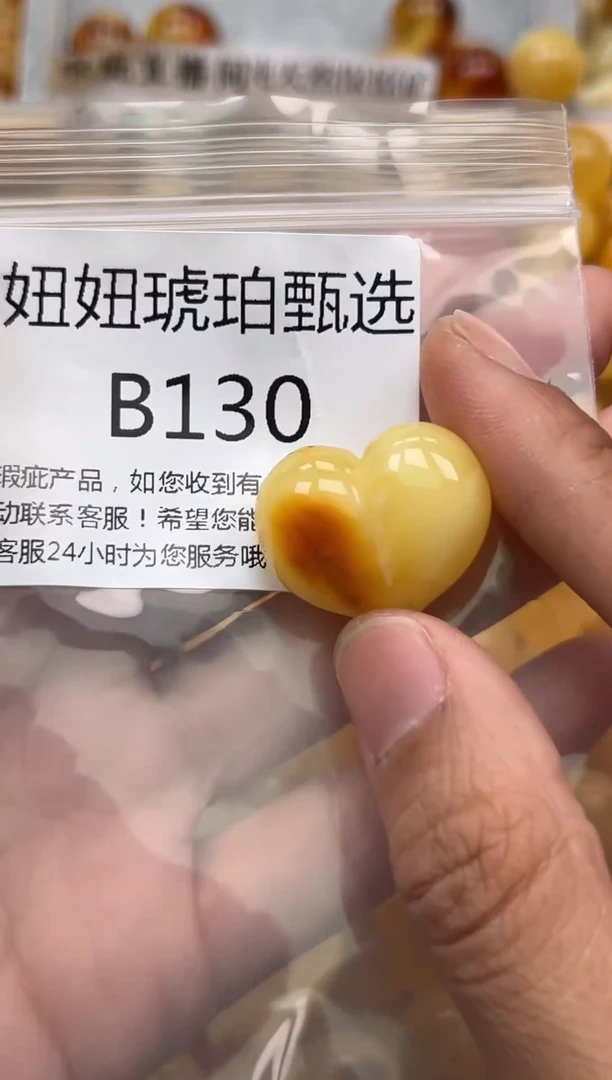 未镶嵌琥珀裸石蜜蜡珠子带瑕疵