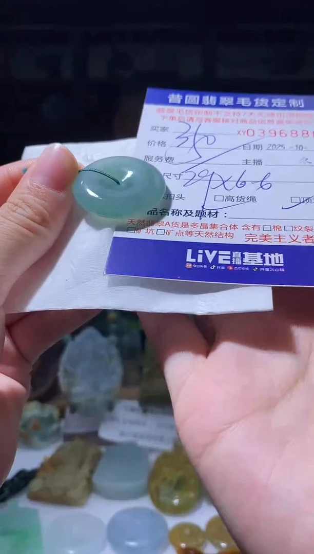 未镶嵌定制翡翠翡翠396888