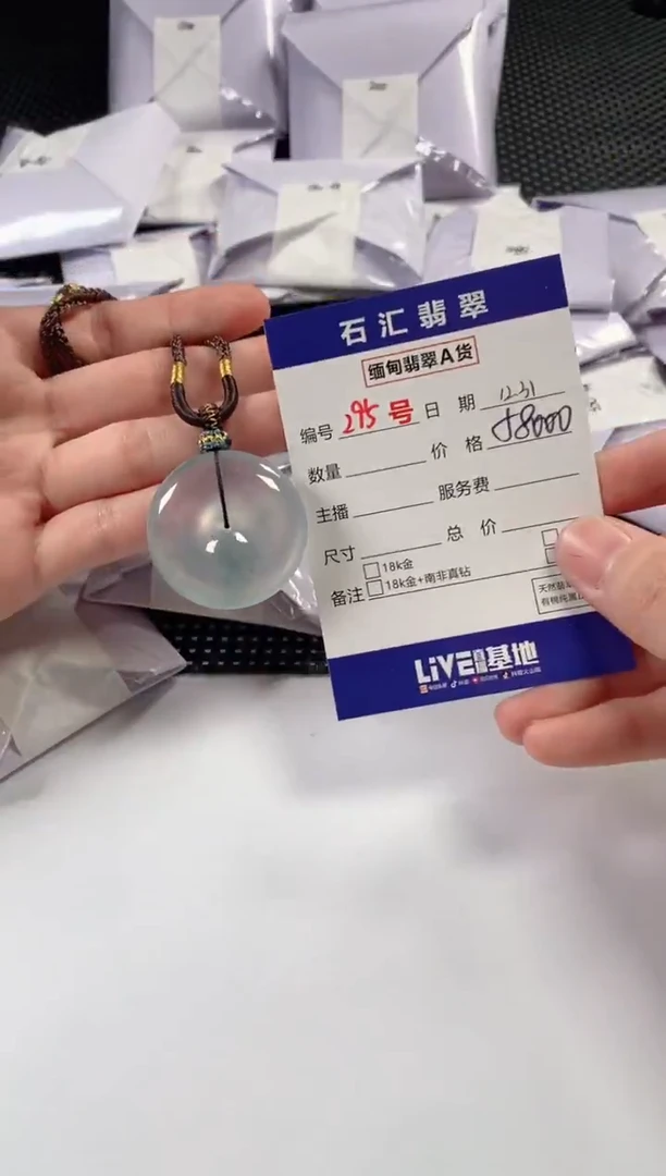 颈饰未镶嵌翡翠1