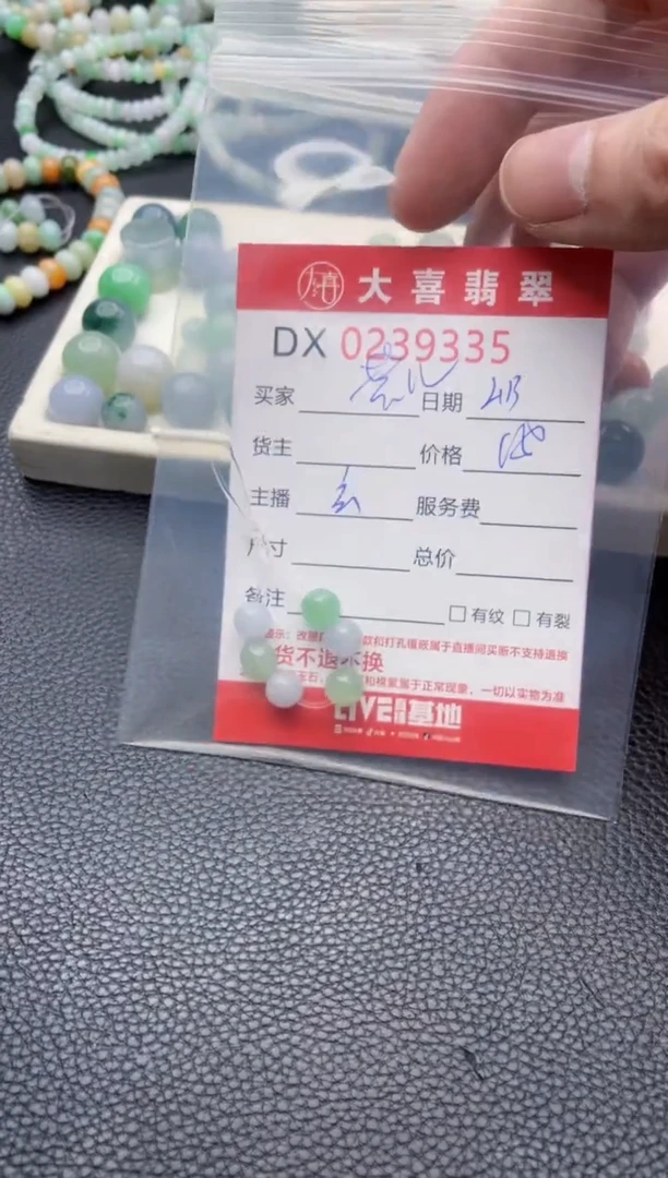 【闪购商品】定制翡翠未镶嵌珠子