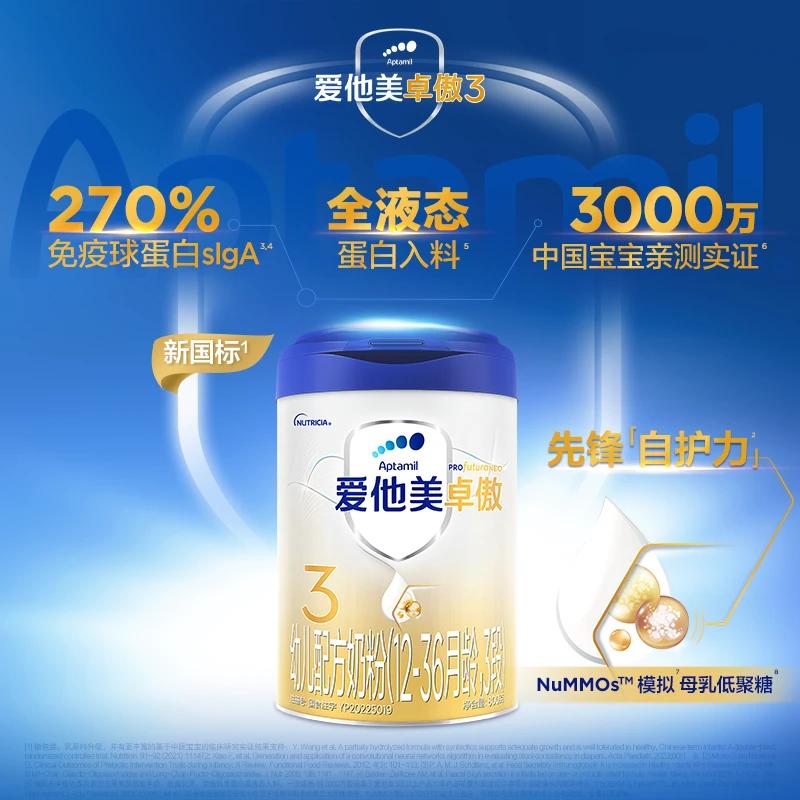 【商城】爱他美卓傲/领熠3段宝宝幼儿配方奶粉1-3岁小孩奶粉800g