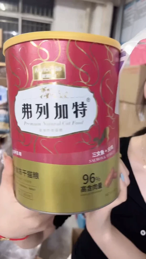 今年11月弗列加特大红桶冻干500g