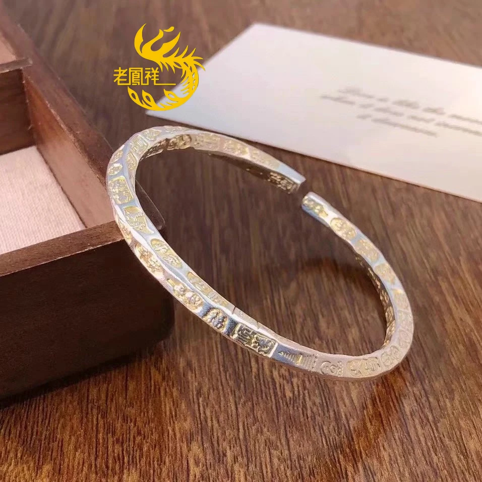 老凰祥足银999描金扭纹纯银手镯莫比乌斯银镯子送女友情人节礼物