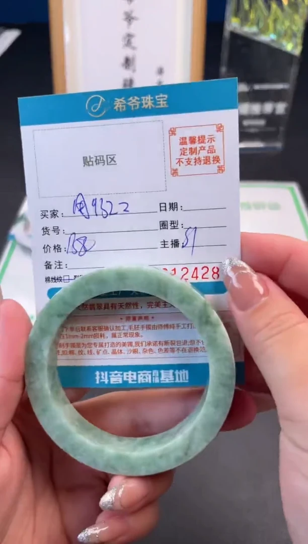 未镶嵌手镯定制翡翠用****9手镯