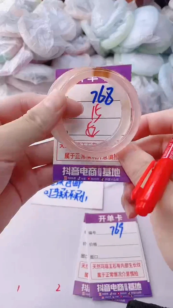 手镯玛瑙/玉髓未镶嵌768