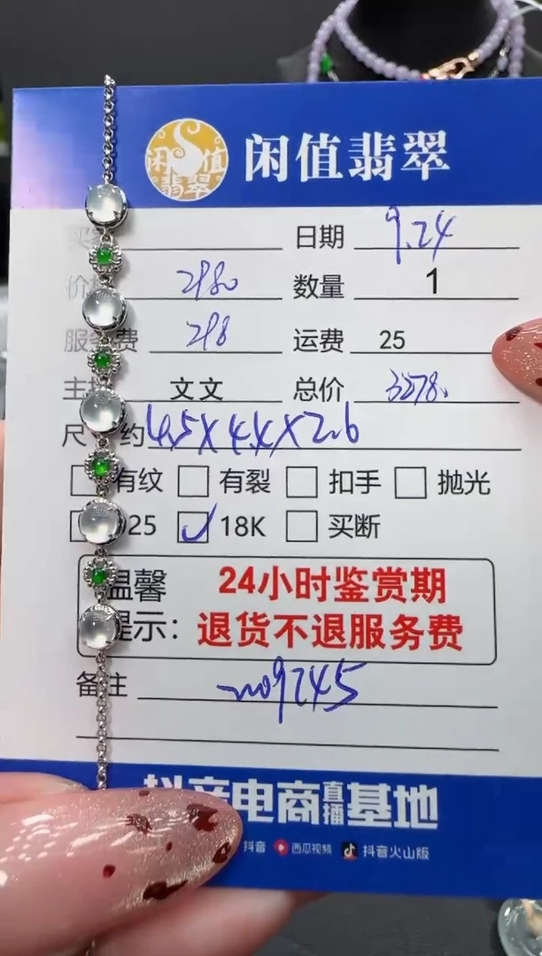 18K金镶嵌手链翡翠翡翠手链