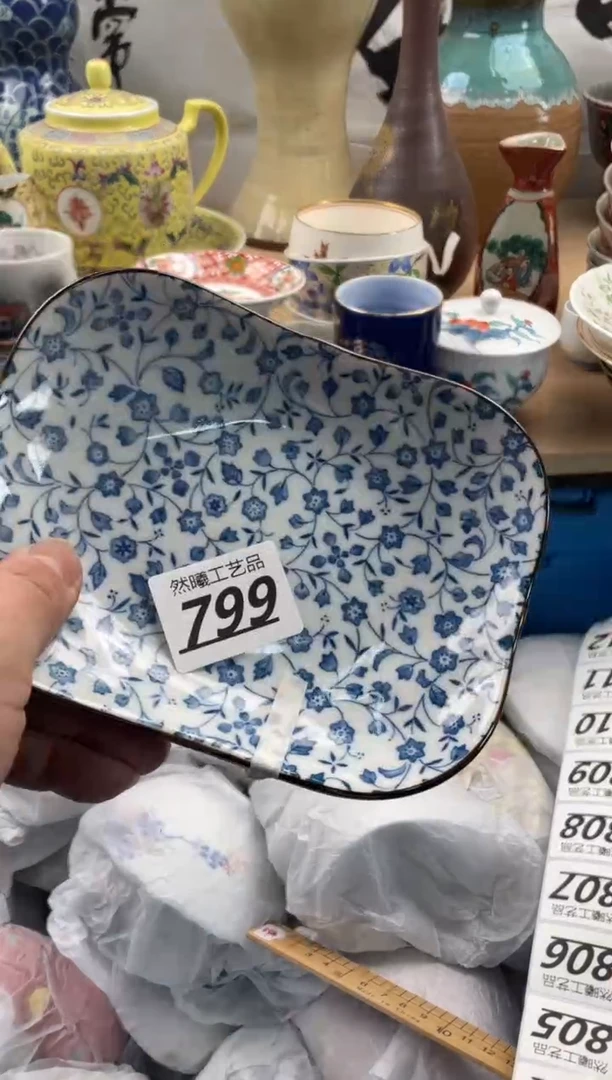 【闪购商品】瓷片799