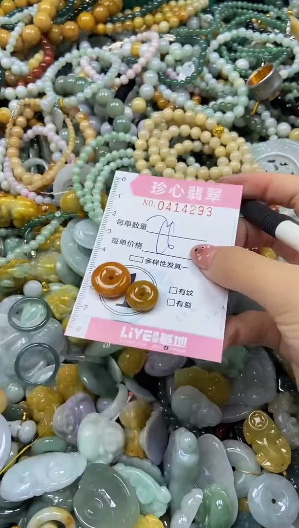 颈饰未镶嵌翡翠闪购0414293