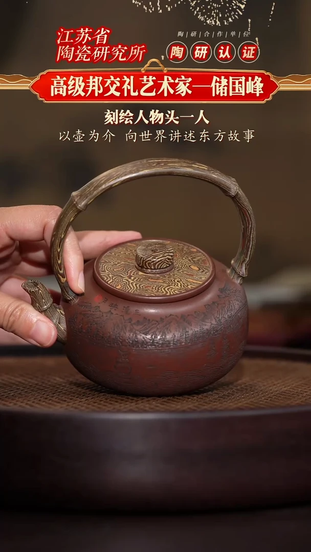 三潭印月-茄皮紫泥-260cc