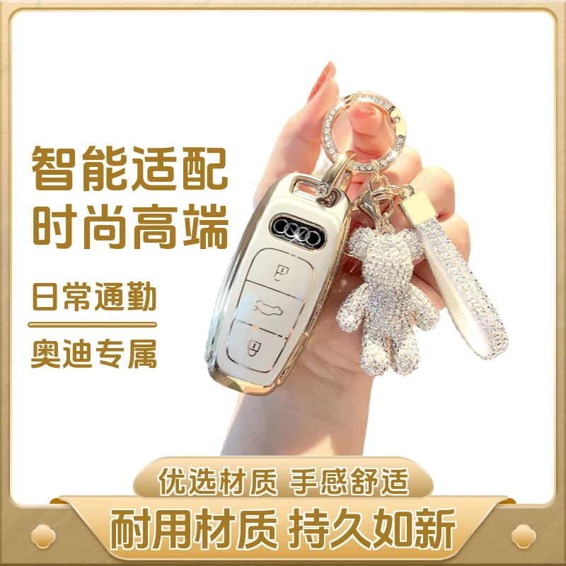 适用奥迪a6l钥匙套2025款A6女士a3高档a3l可爱q7新款a8高端a7壳a5