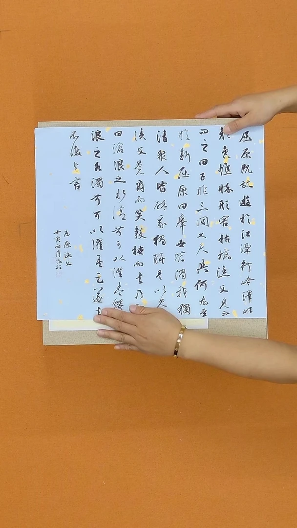 书法高歌 福建 第四第五草书展40*34