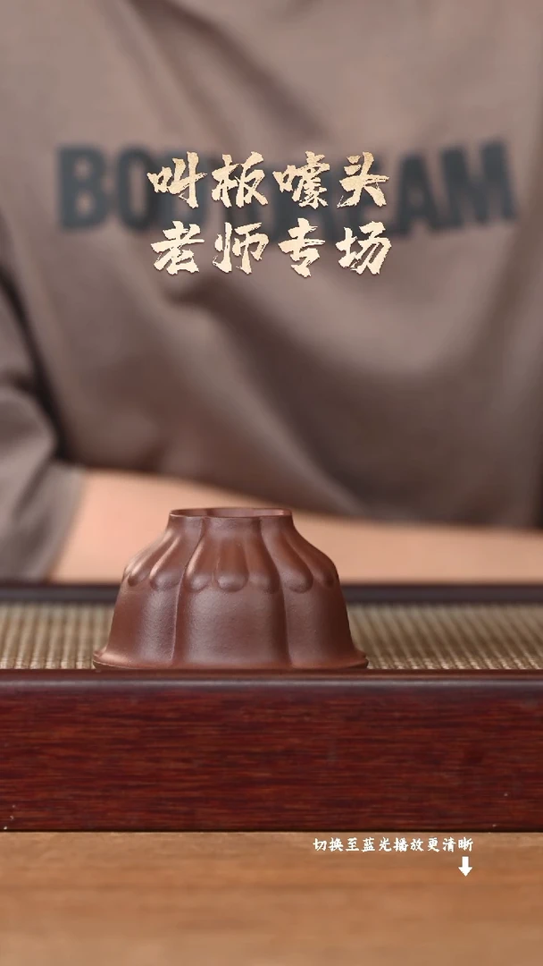 茶壶紫砂YZGT15787静梅杯（紫泥）
