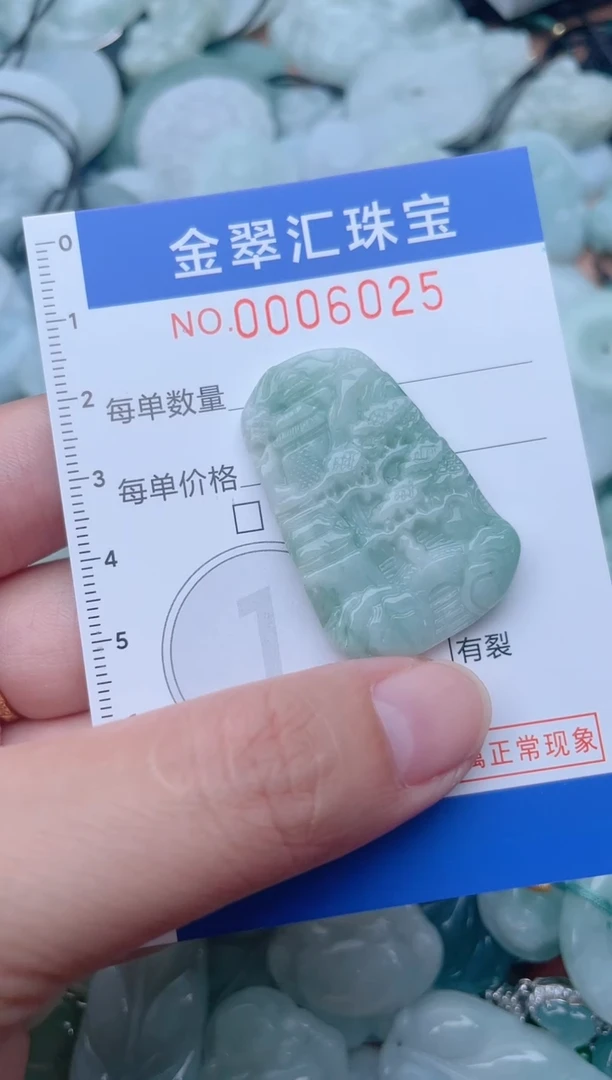 颈饰未镶嵌翡翠6025