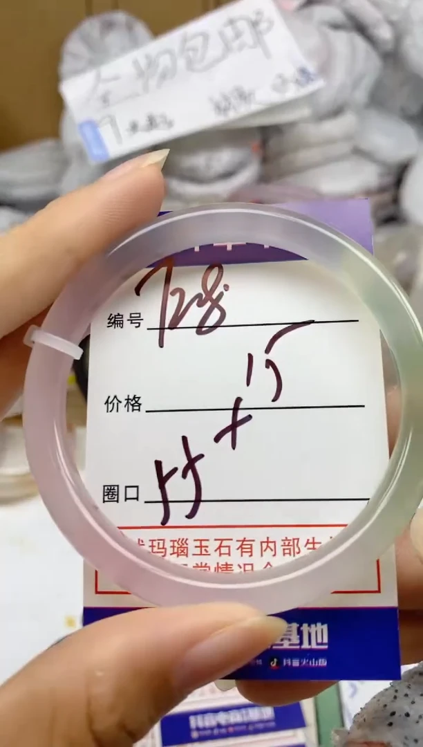 手镯玛瑙/玉髓未镶嵌728