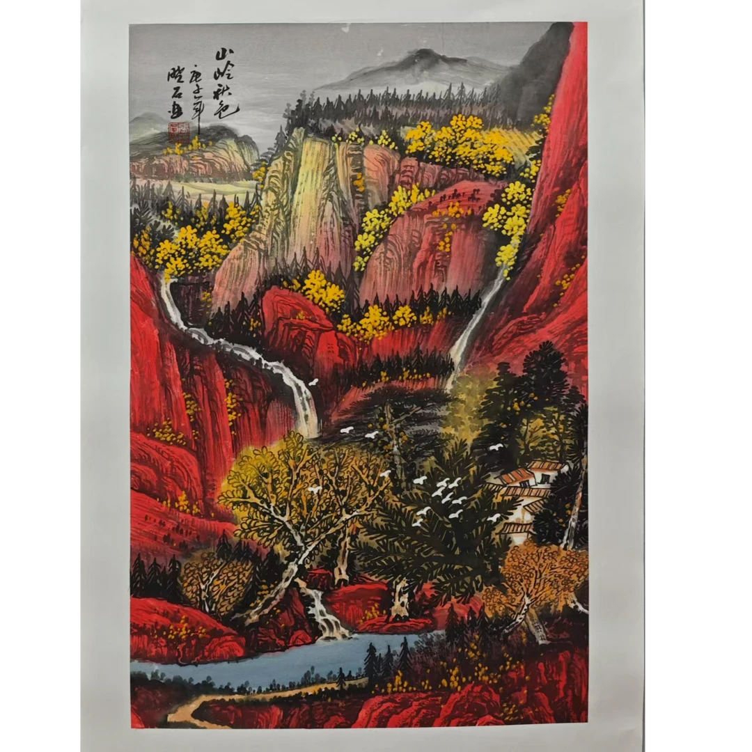 11 张晓石 书画 2.7平尺 山岭秋色